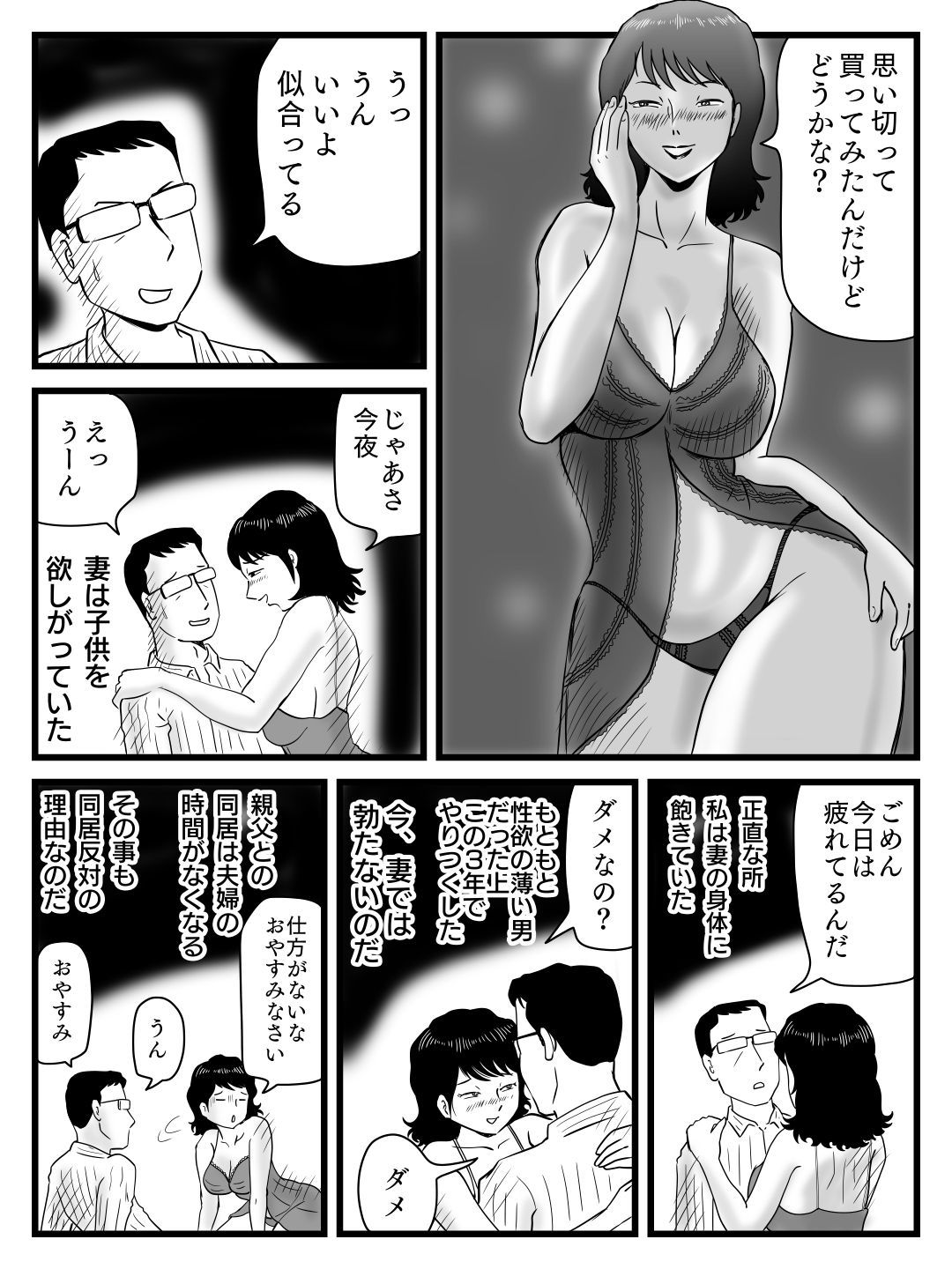 今、つまがおやじにねとられてるのだが