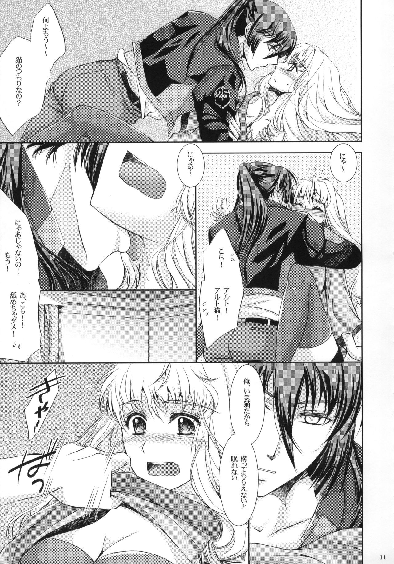 バスタイム愛好家