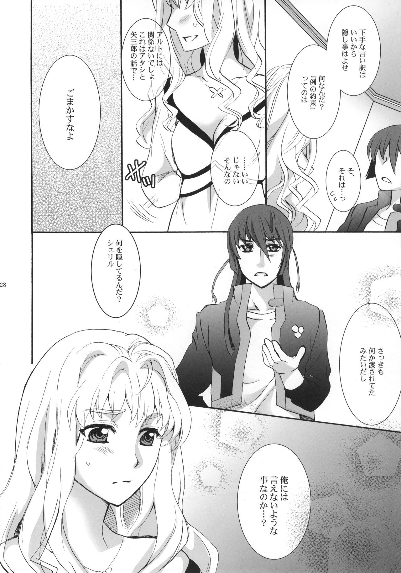 バスタイム愛好家
