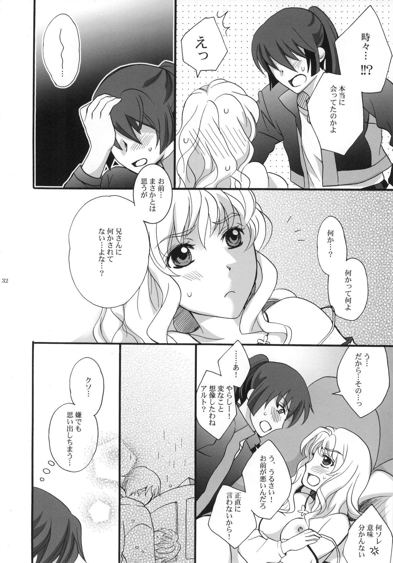 バスタイム愛好家