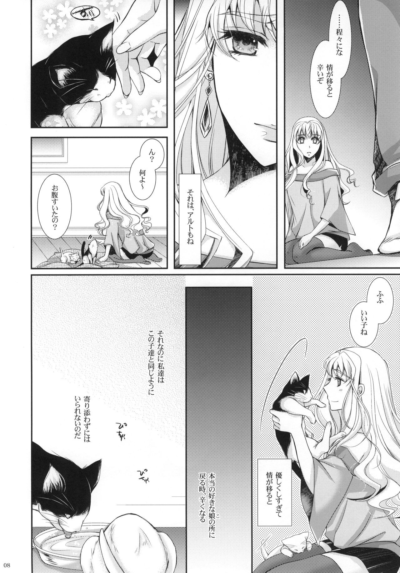 バスタイム愛好家