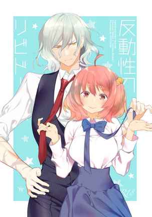 [PONZOOM] [PONZOOM]Handō-seinoribidō]（fate grand order）サンプル