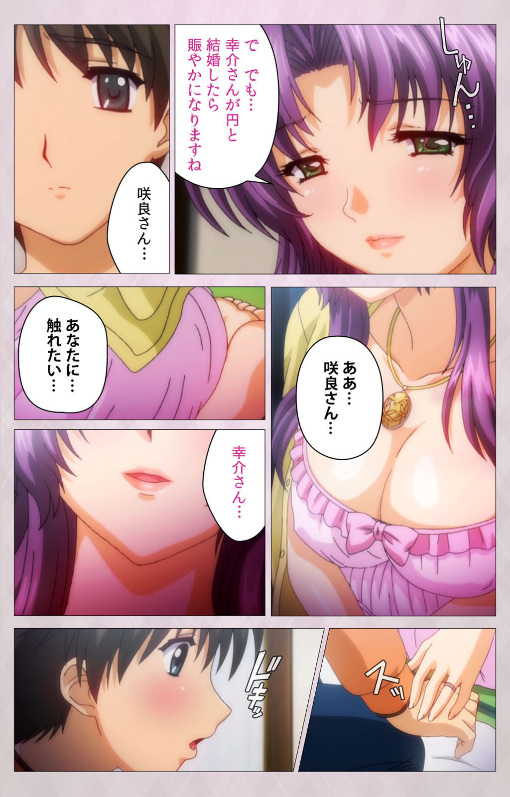 ツマシボリかんぜんばん