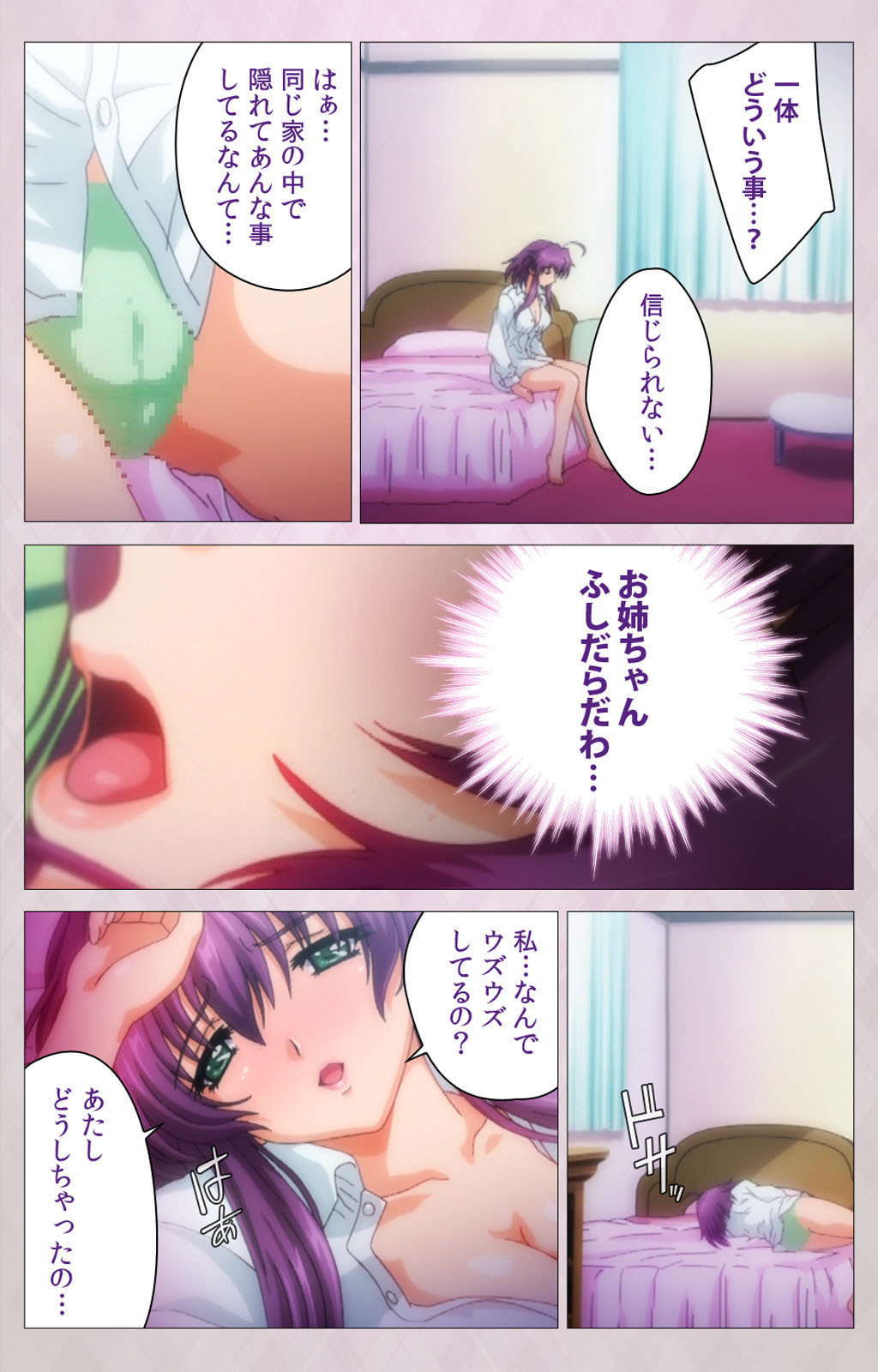 ツマシボリかんぜんばん