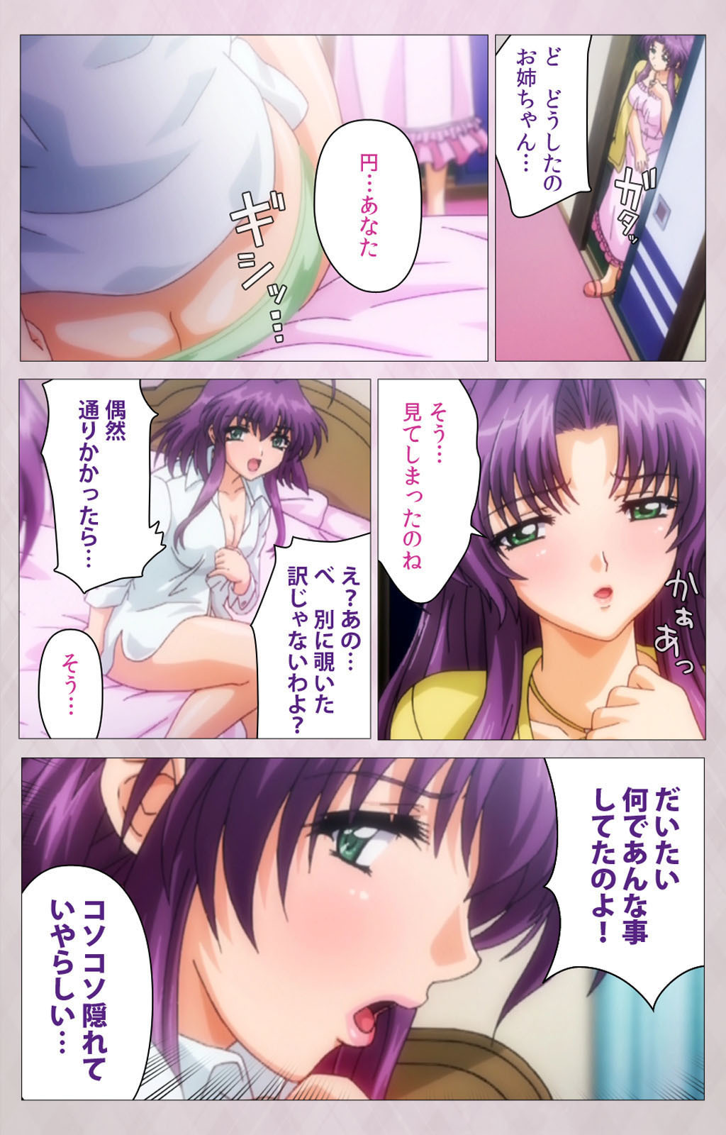 ツマシボリかんぜんばん