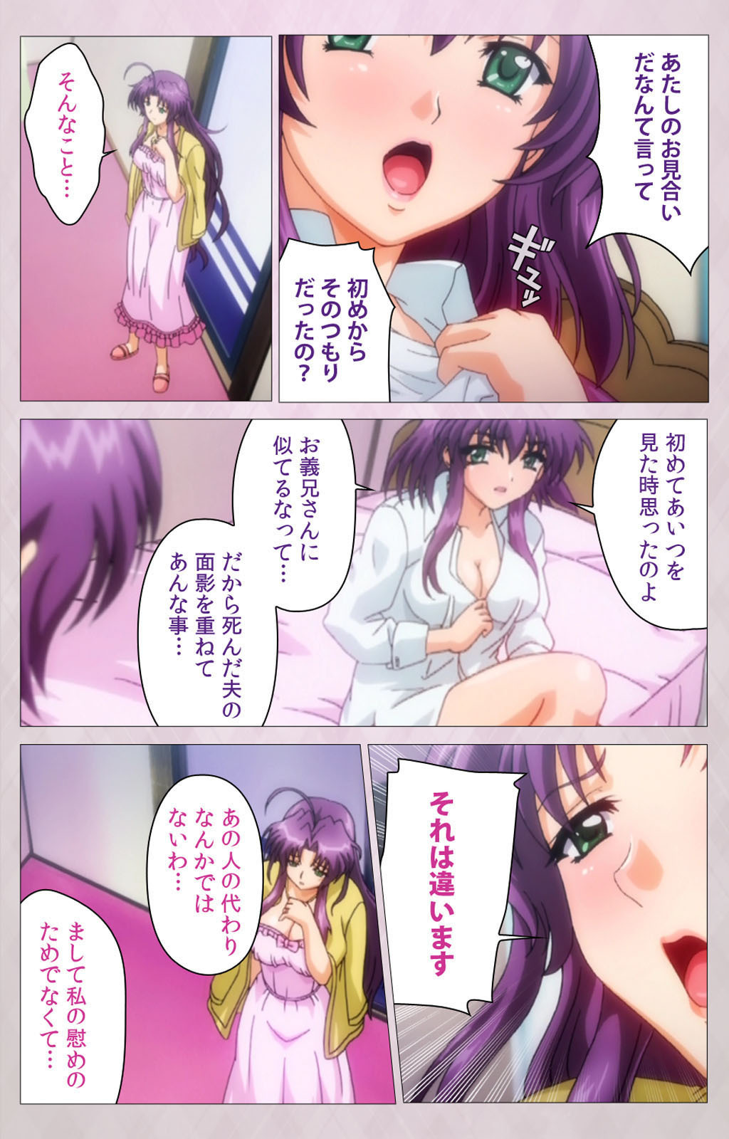 ツマシボリかんぜんばん