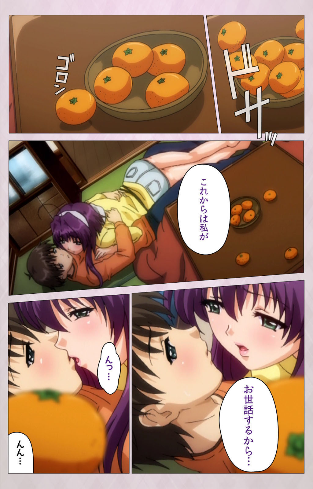 ツマシボリかんぜんばん
