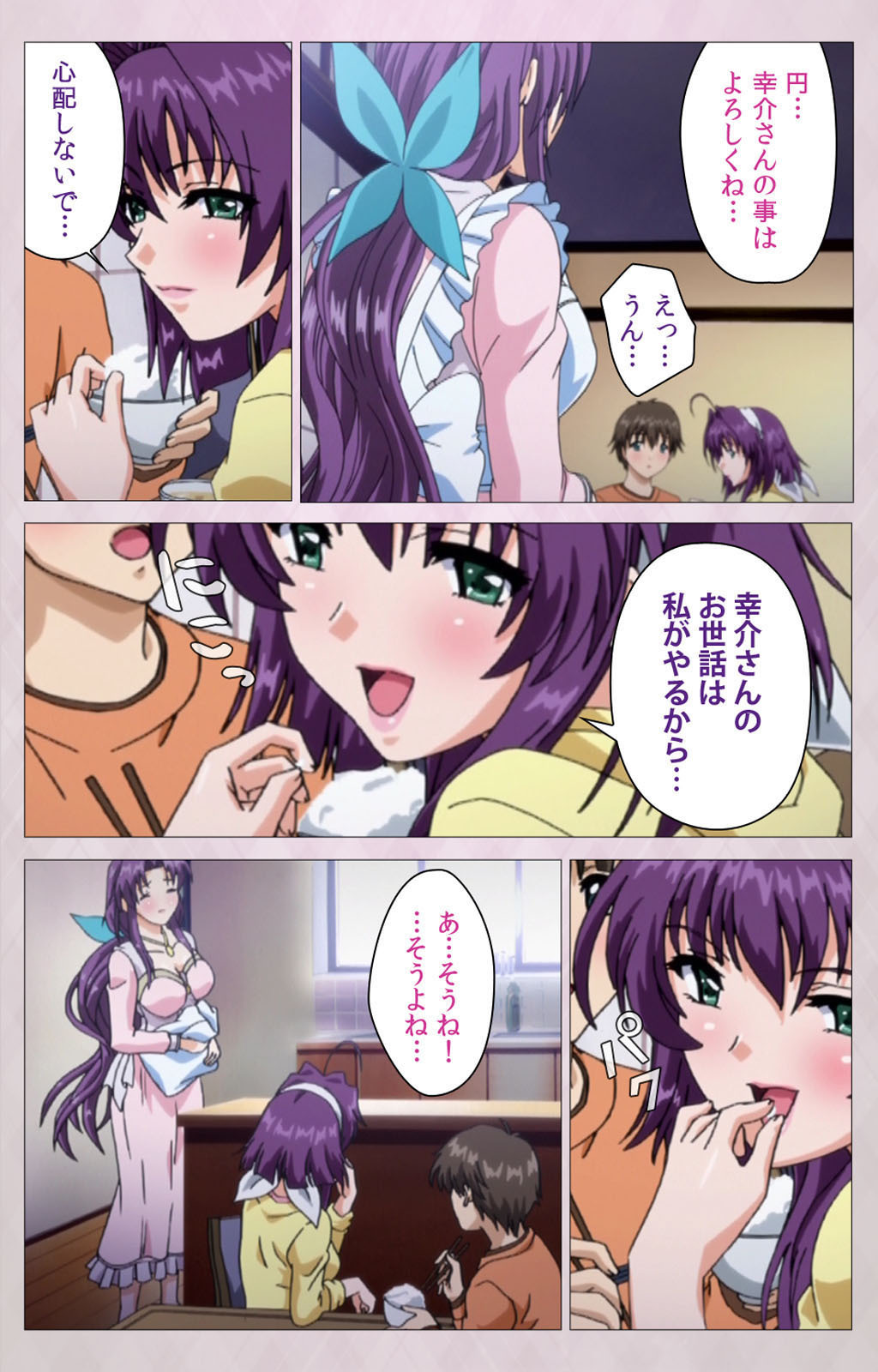 ツマシボリかんぜんばん