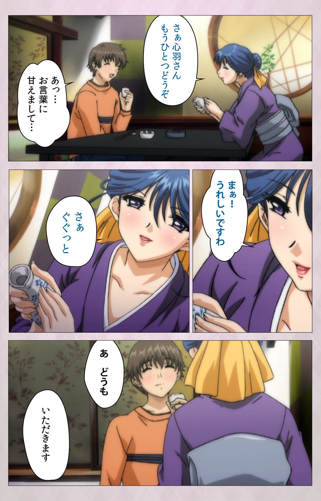 ツマシボリかんぜんばん