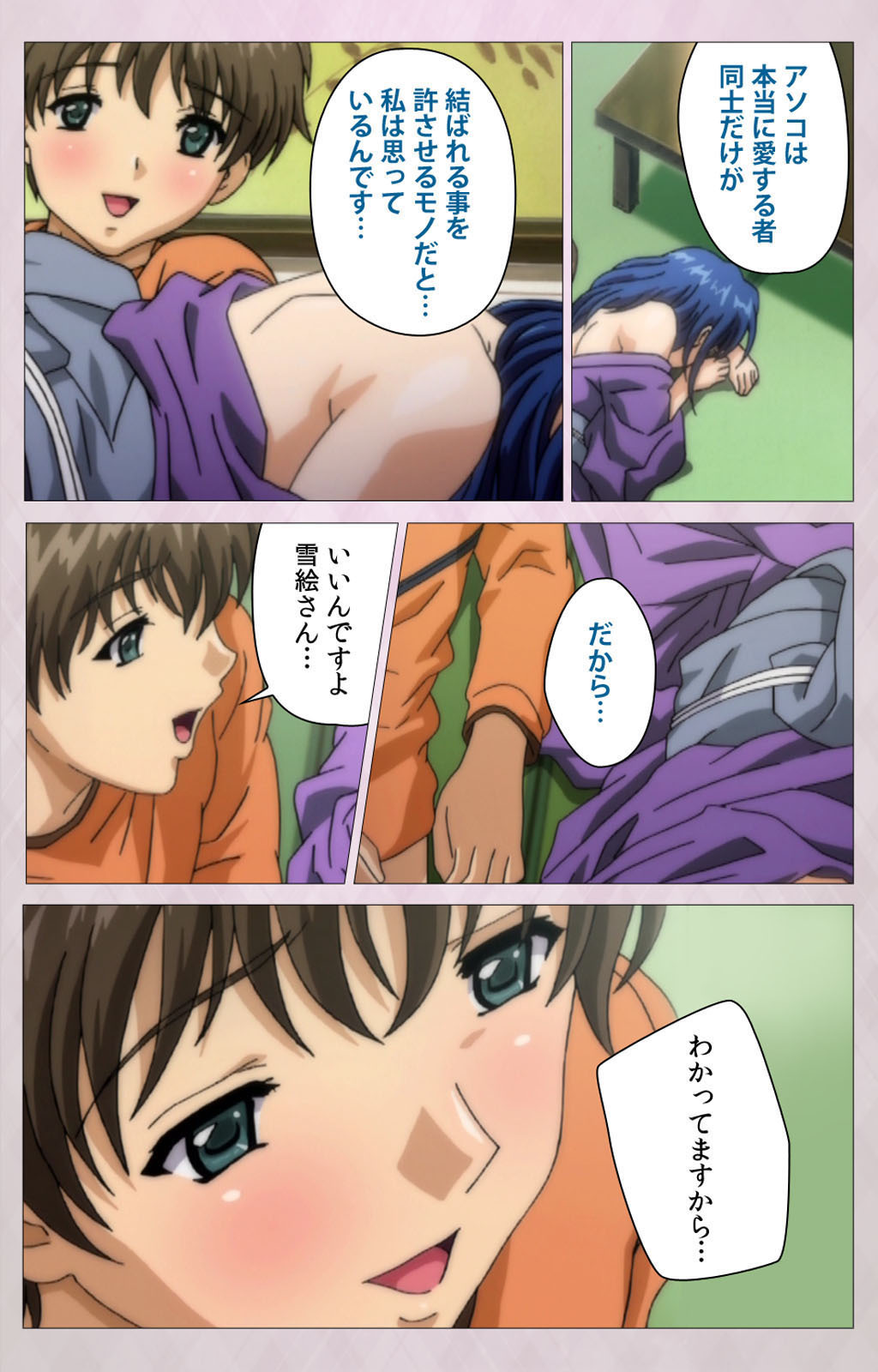 ツマシボリかんぜんばん