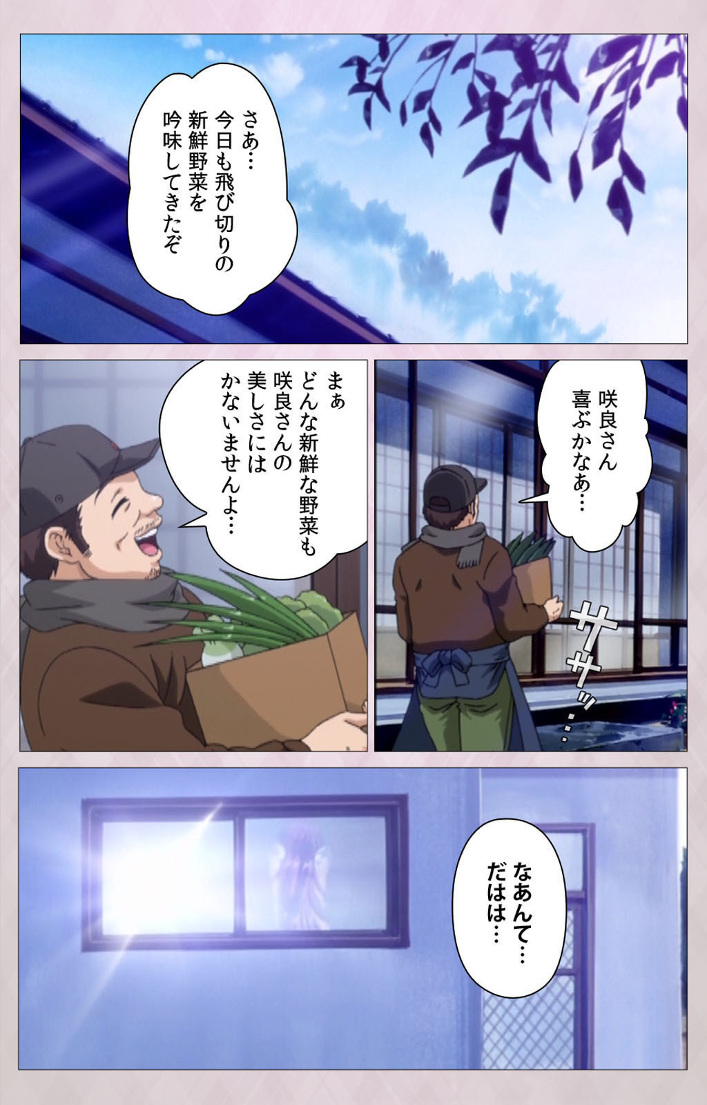 ツマシボリかんぜんばん