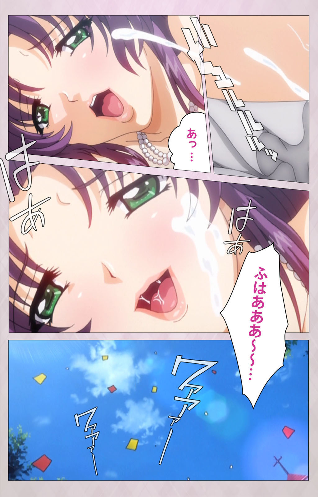 ツマシボリかんぜんばん