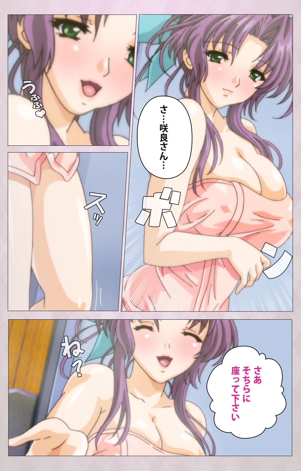 ツマシボリかんぜんばん