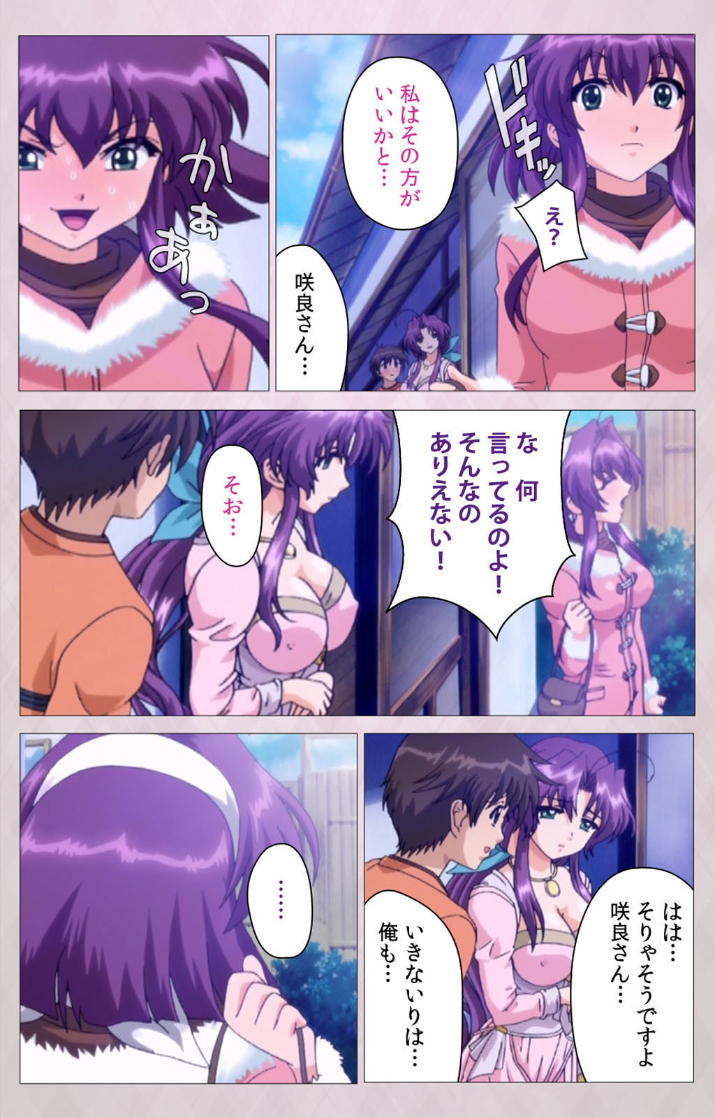 ツマシボリかんぜんばん