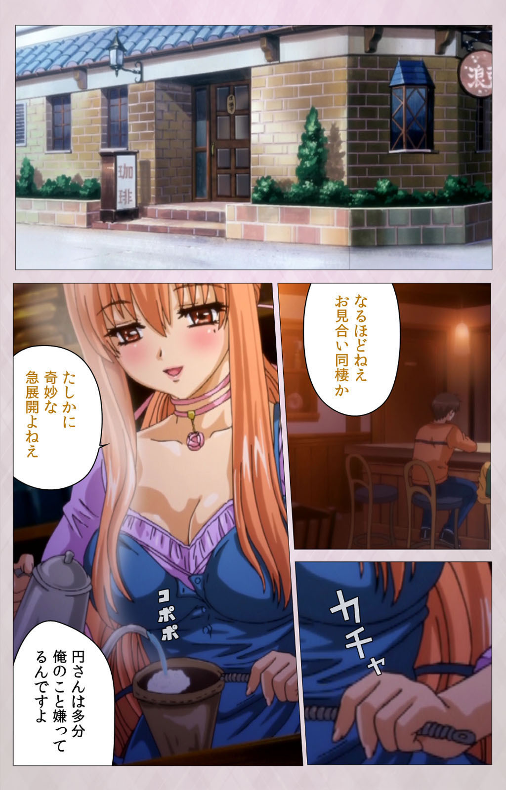 ツマシボリかんぜんばん