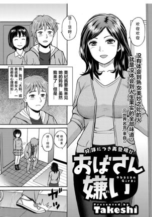 おばさんがきらい おばさんがきらい