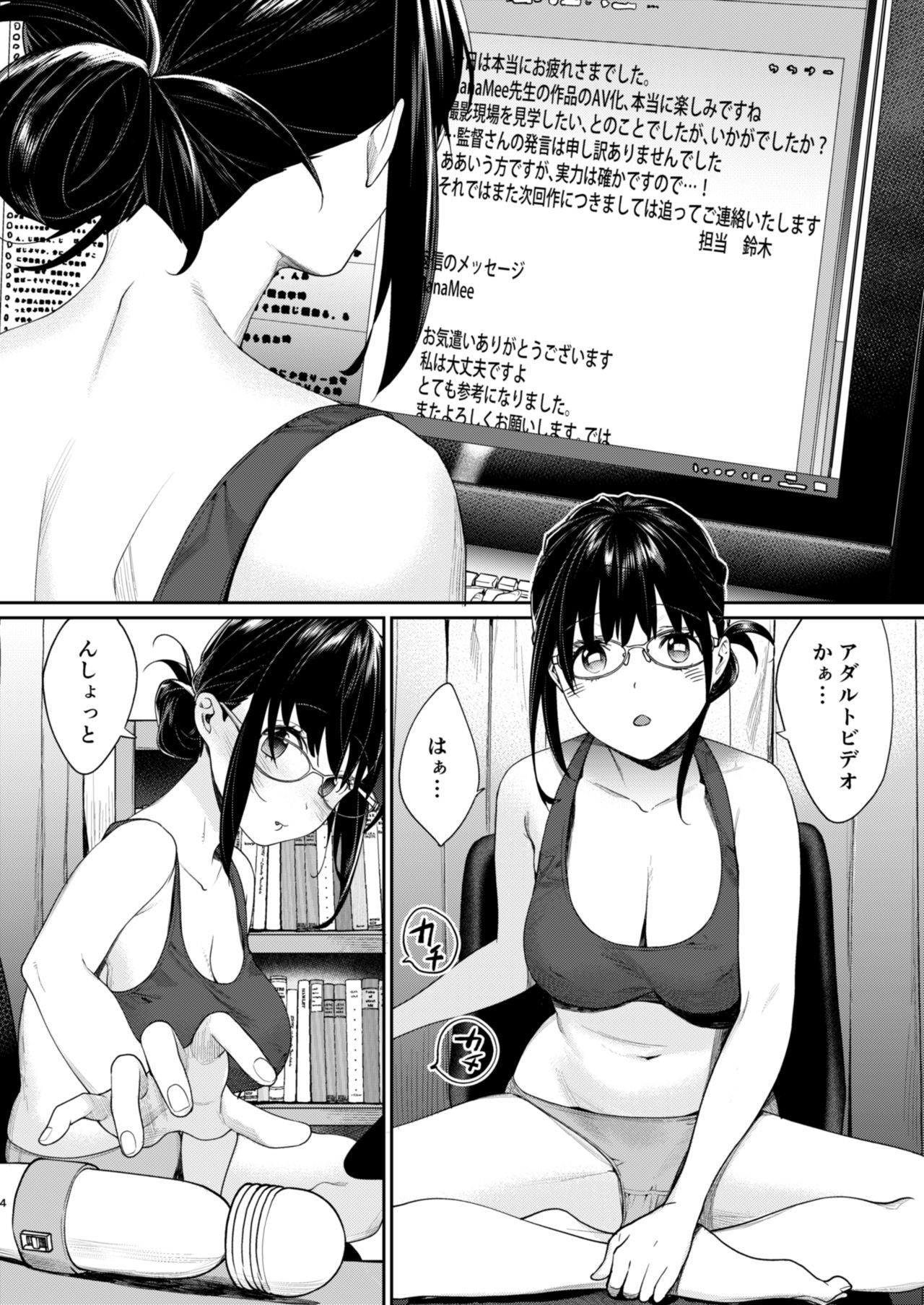 エロマンガカAVデビュー！？