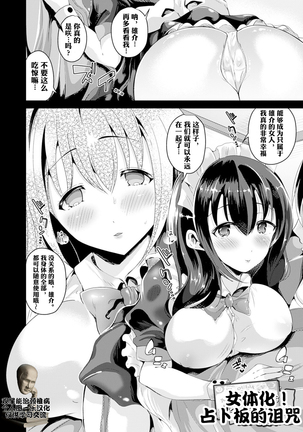 ニョタイカシテウィジャボードのノロイオウケル| ニョタイカシテウィジャボードのノロイオウケル|