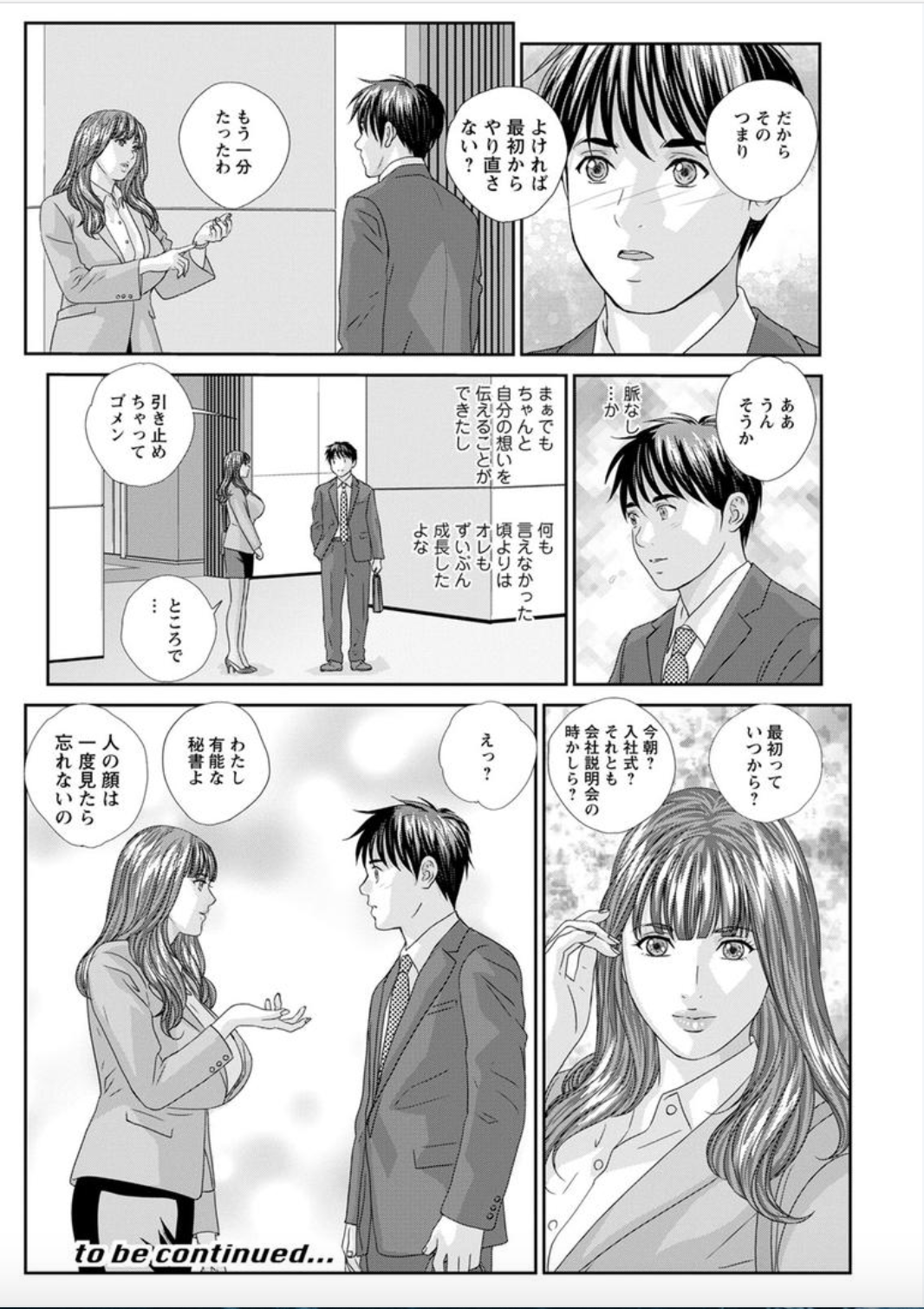 ホットロッドデラックスCh。 1-6