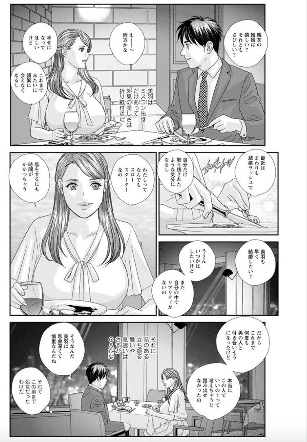ホットロッドデラックスCh。 1-6
