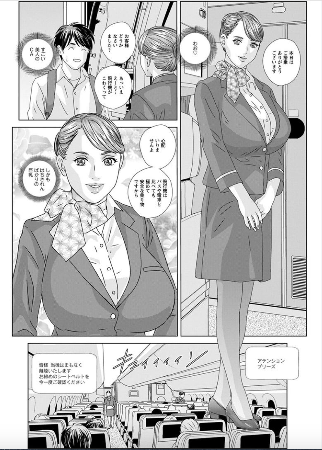 ホットロッドデラックスCh。 1-6