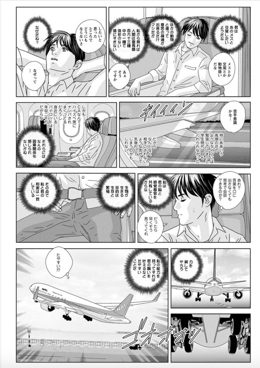ホットロッドデラックスCh。 1-6