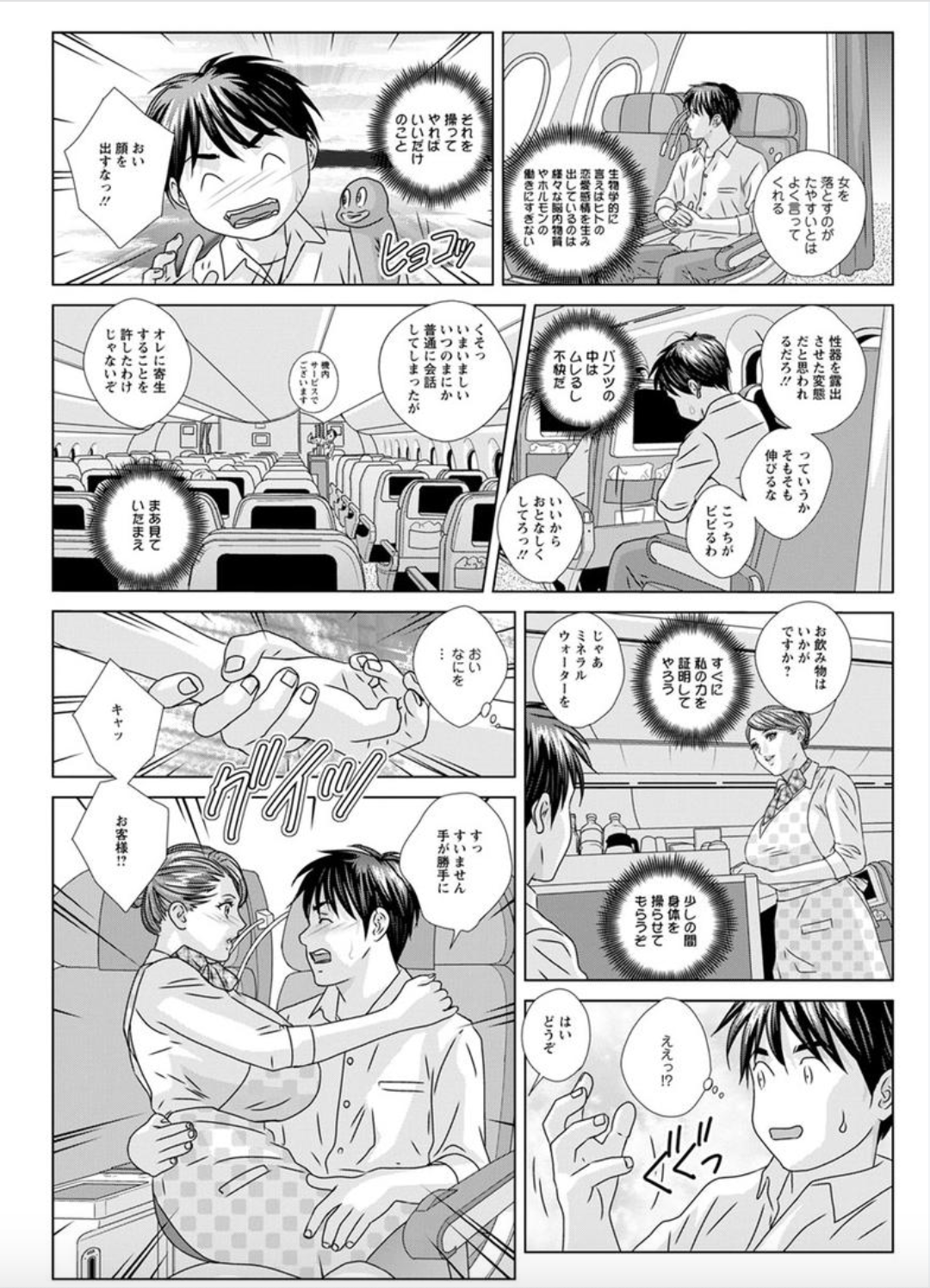 ホットロッドデラックスCh。 1-6
