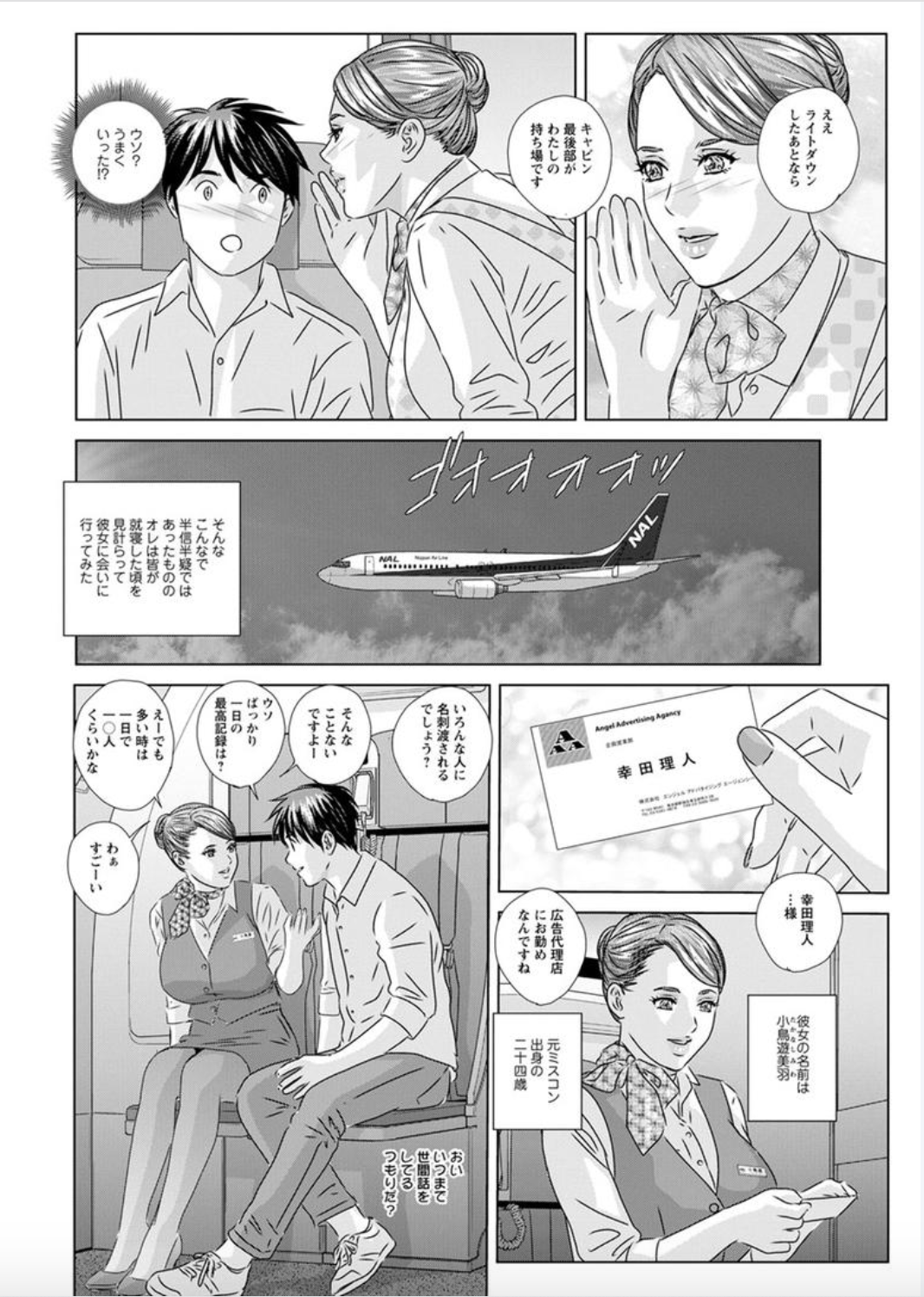 ホットロッドデラックスCh。 1-6