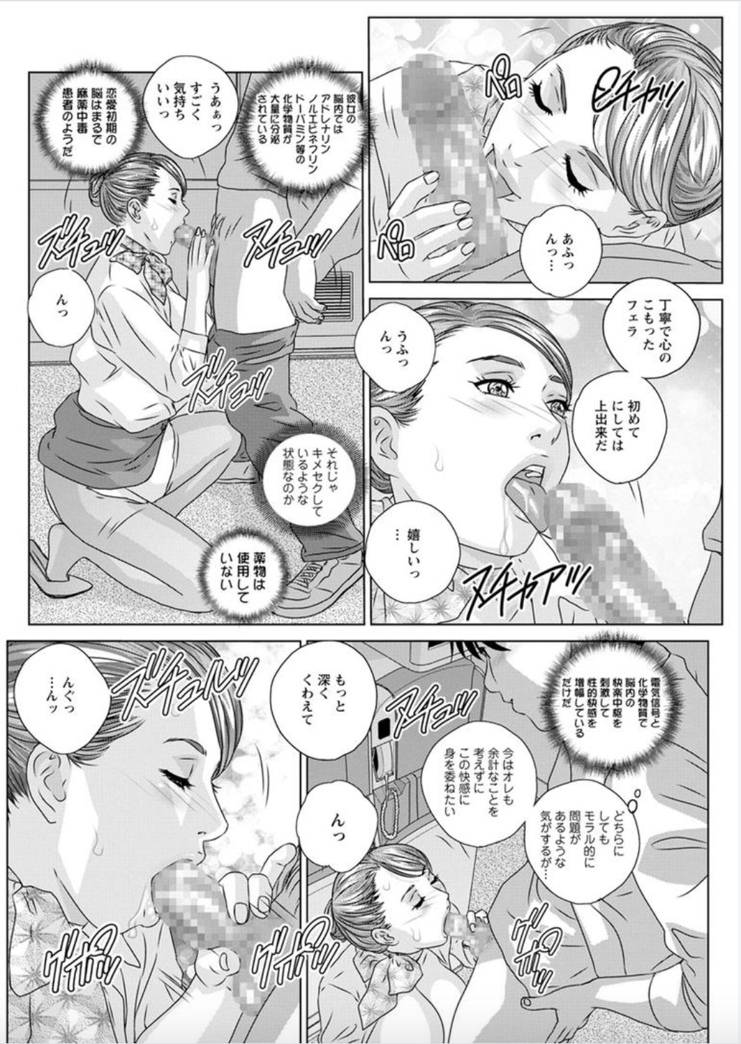 ホットロッドデラックスCh。 1-6