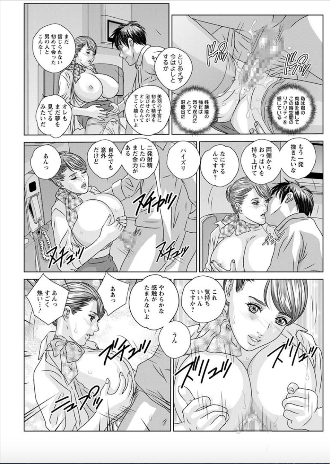 ホットロッドデラックスCh。 1-6
