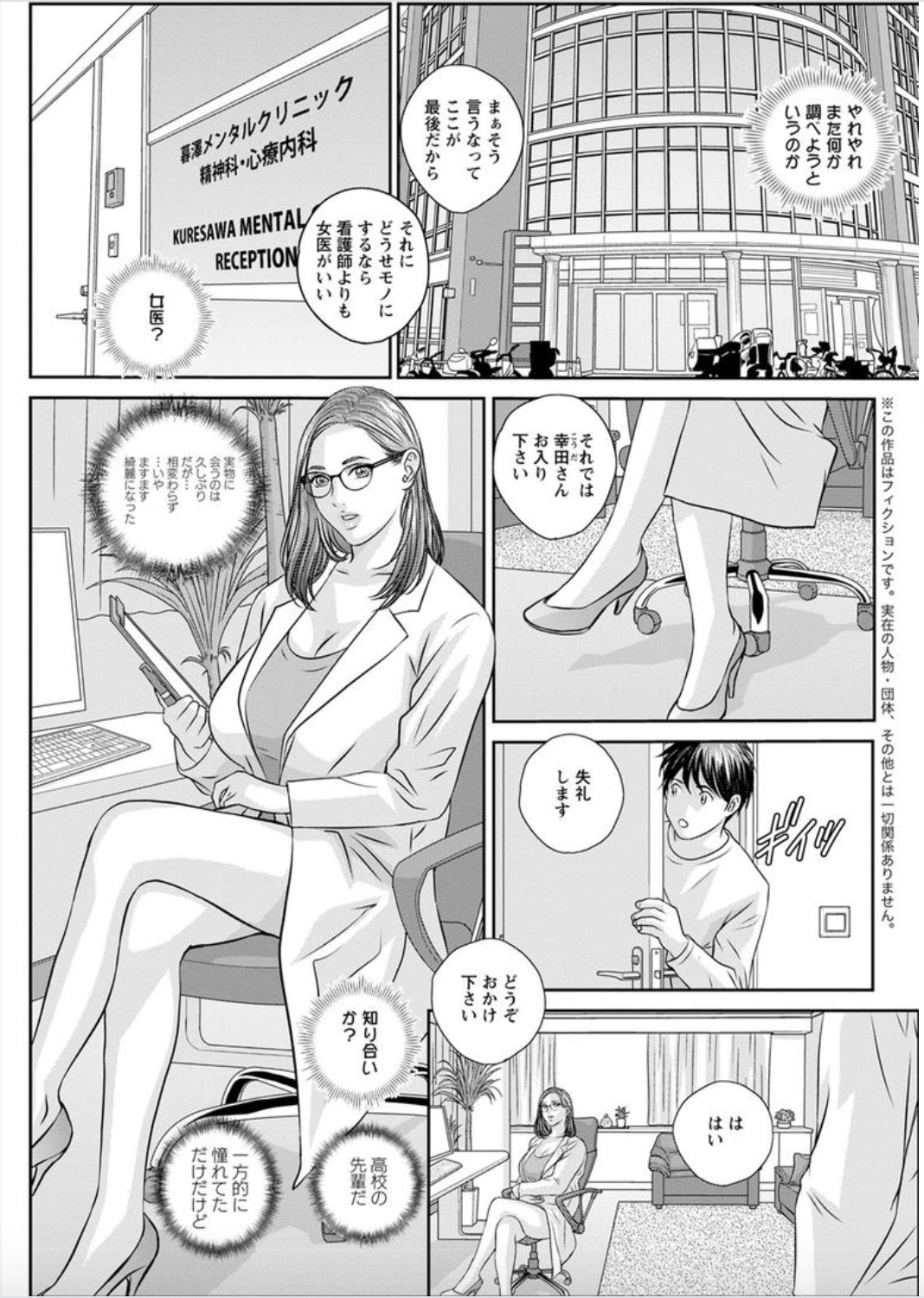 ホットロッドデラックスCh。 1-6