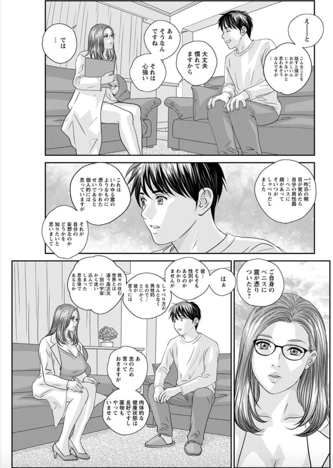 ホットロッドデラックスCh。 1-6