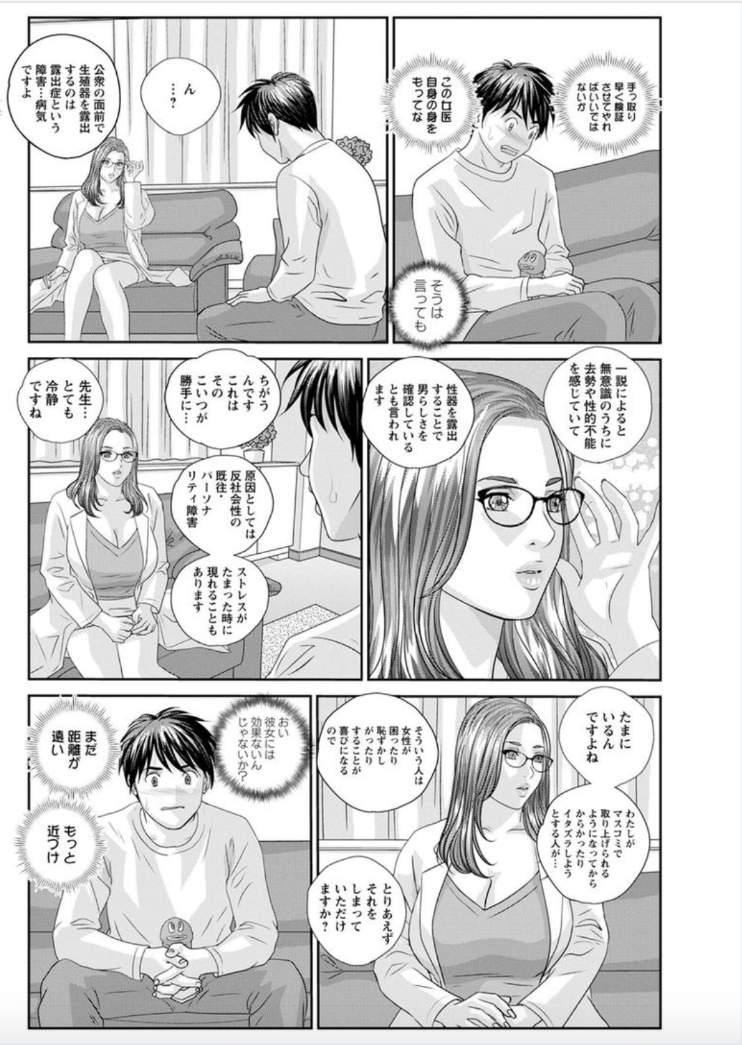 ホットロッドデラックスCh。 1-6