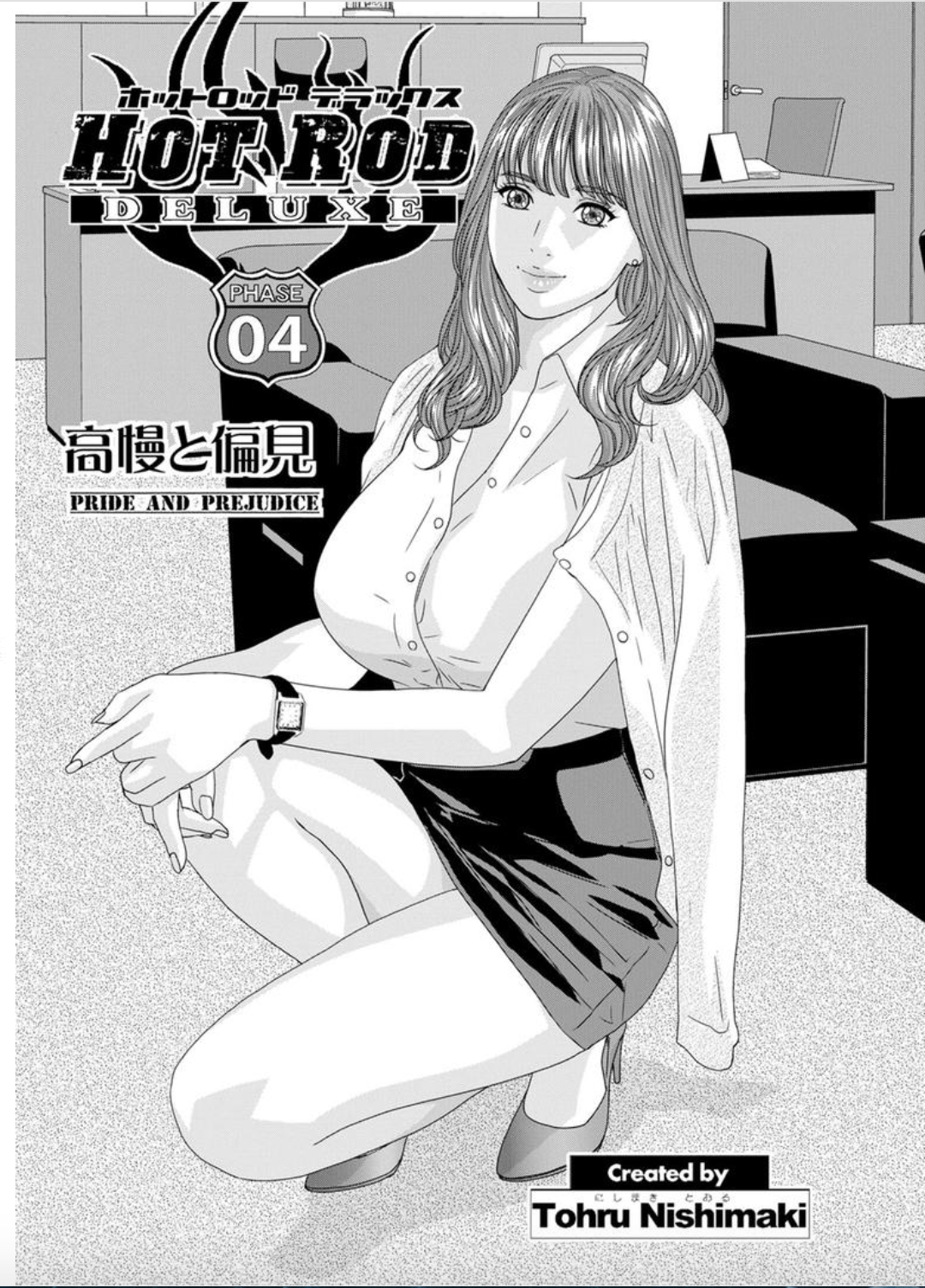 ホットロッドデラックスCh。 1-6