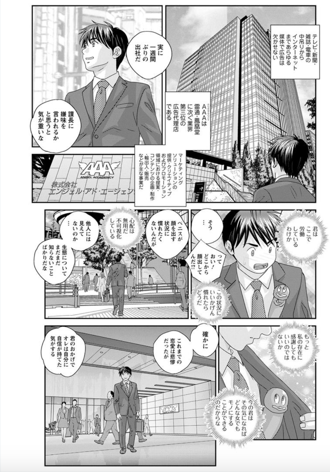 ホットロッドデラックスCh。 1-6