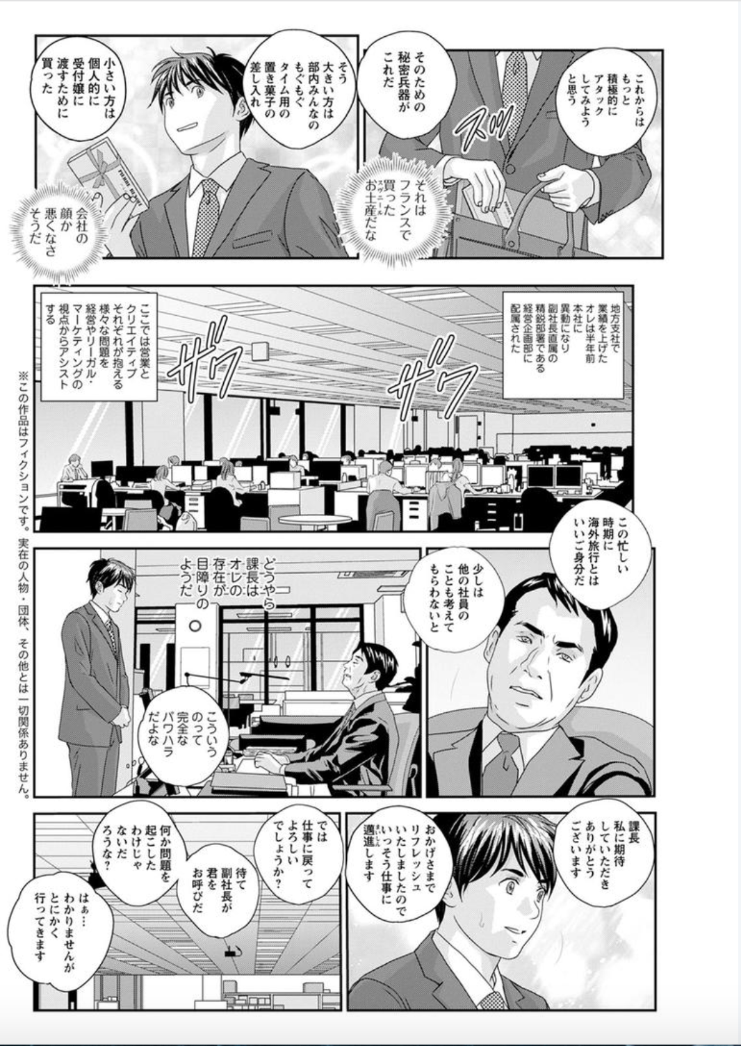 ホットロッドデラックスCh。 1-6