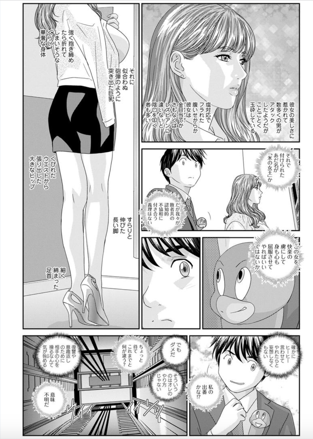 ホットロッドデラックスCh。 1-6