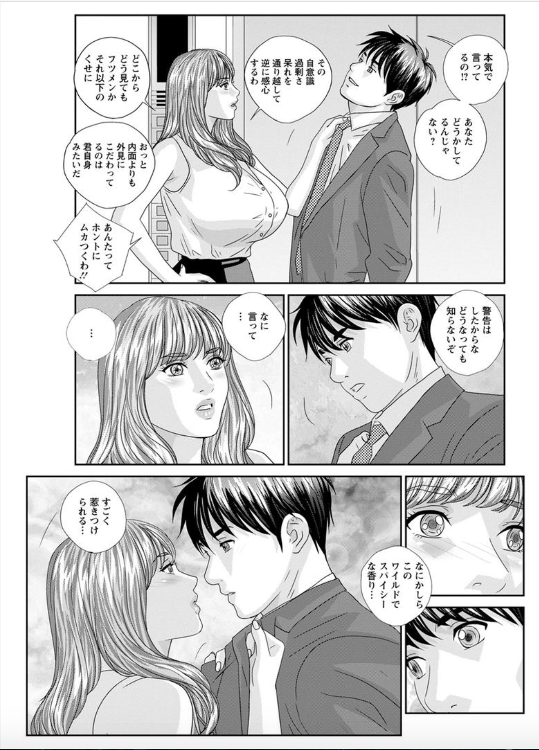 ホットロッドデラックスCh。 1-6