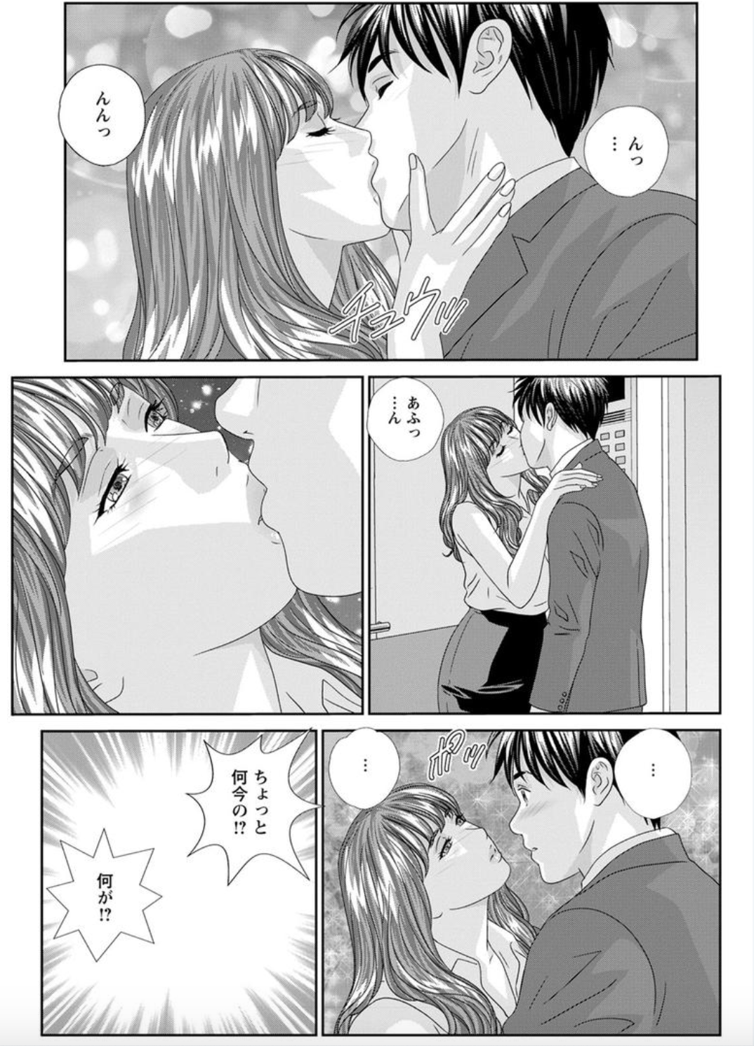 ホットロッドデラックスCh。 1-6