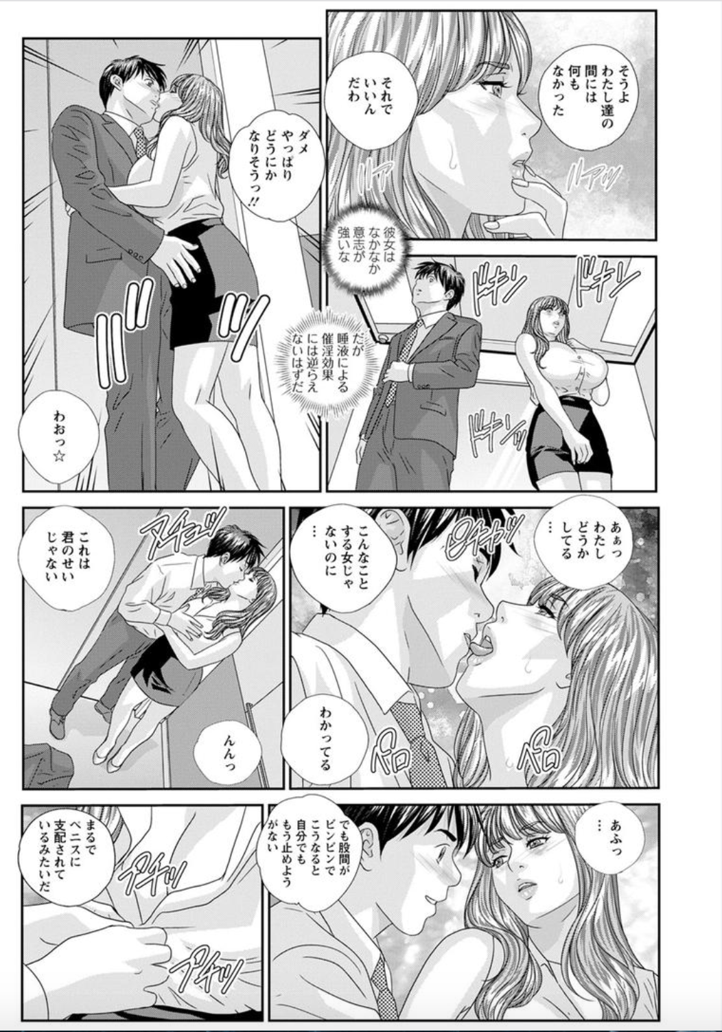 ホットロッドデラックスCh。 1-6