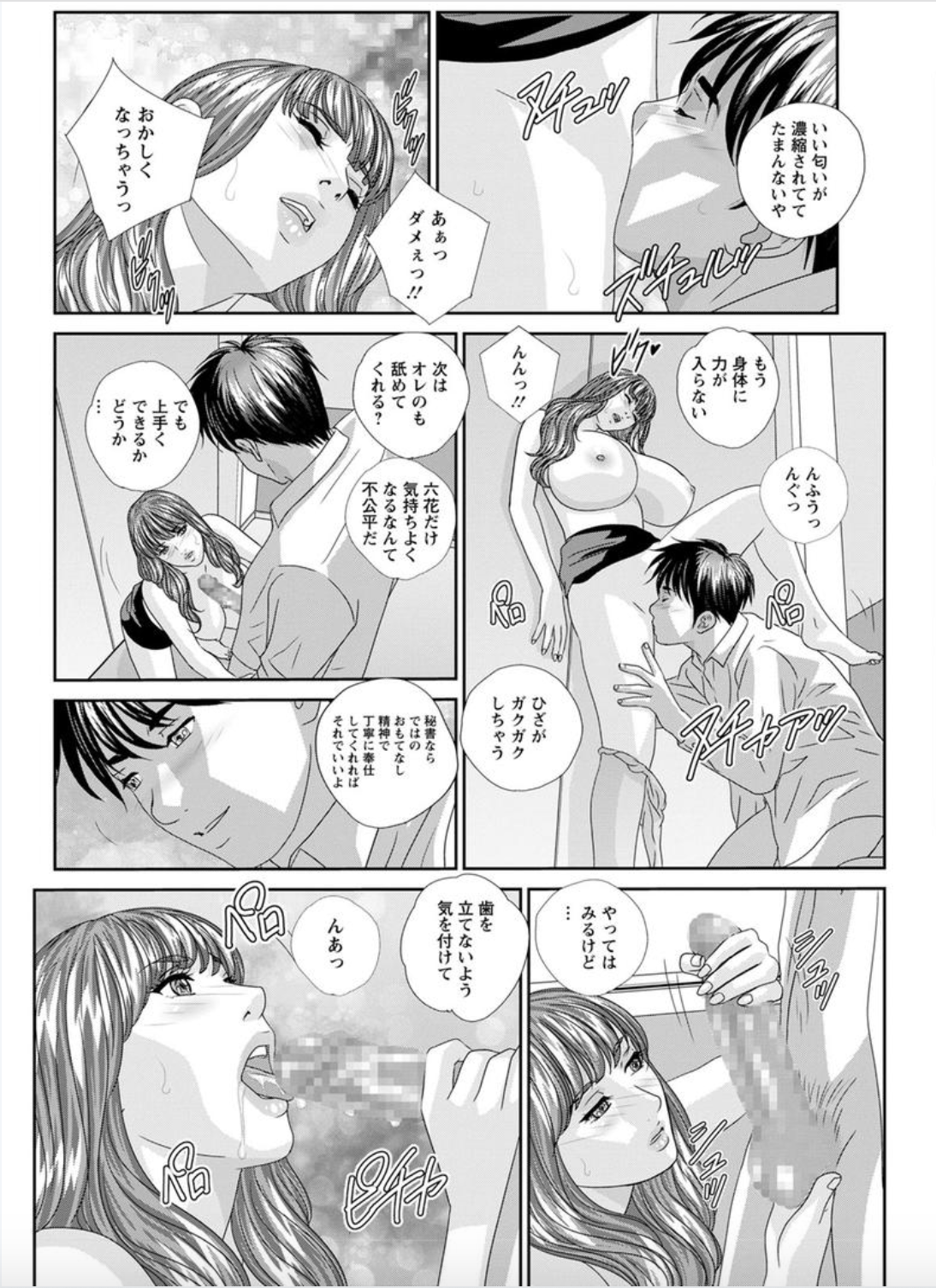 ホットロッドデラックスCh。 1-6