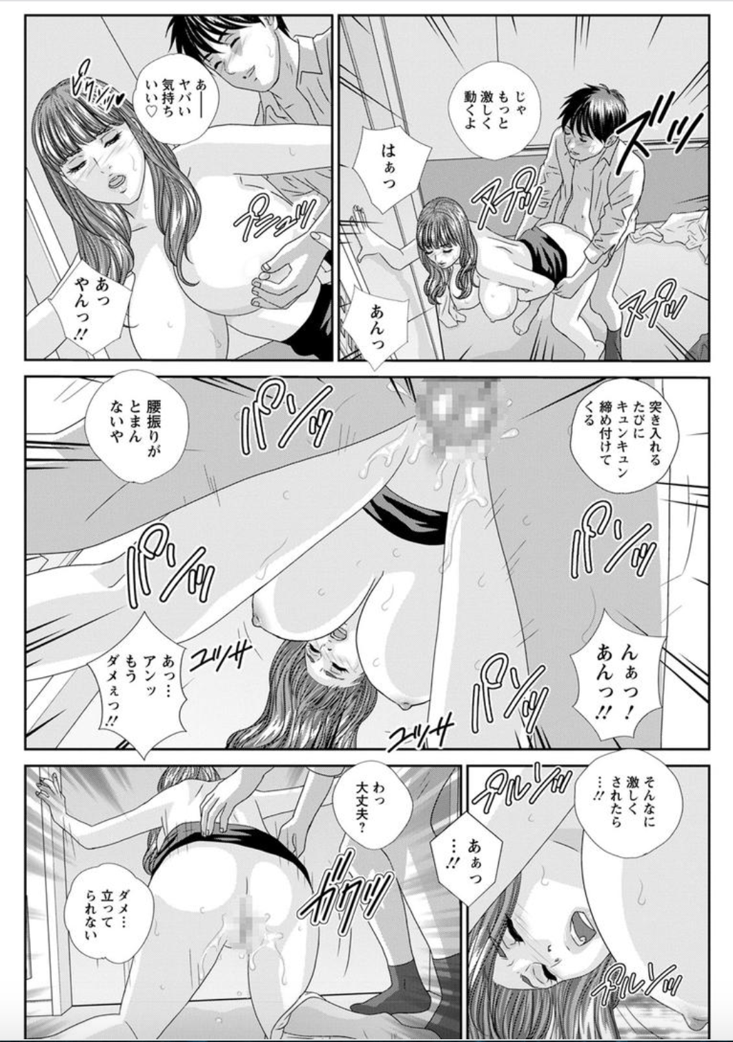 ホットロッドデラックスCh。 1-6