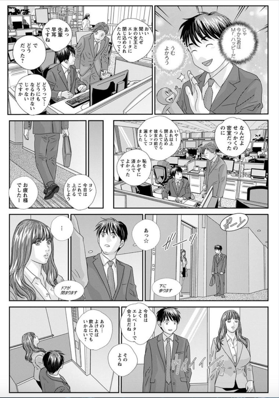 ホットロッドデラックスCh。 1-6