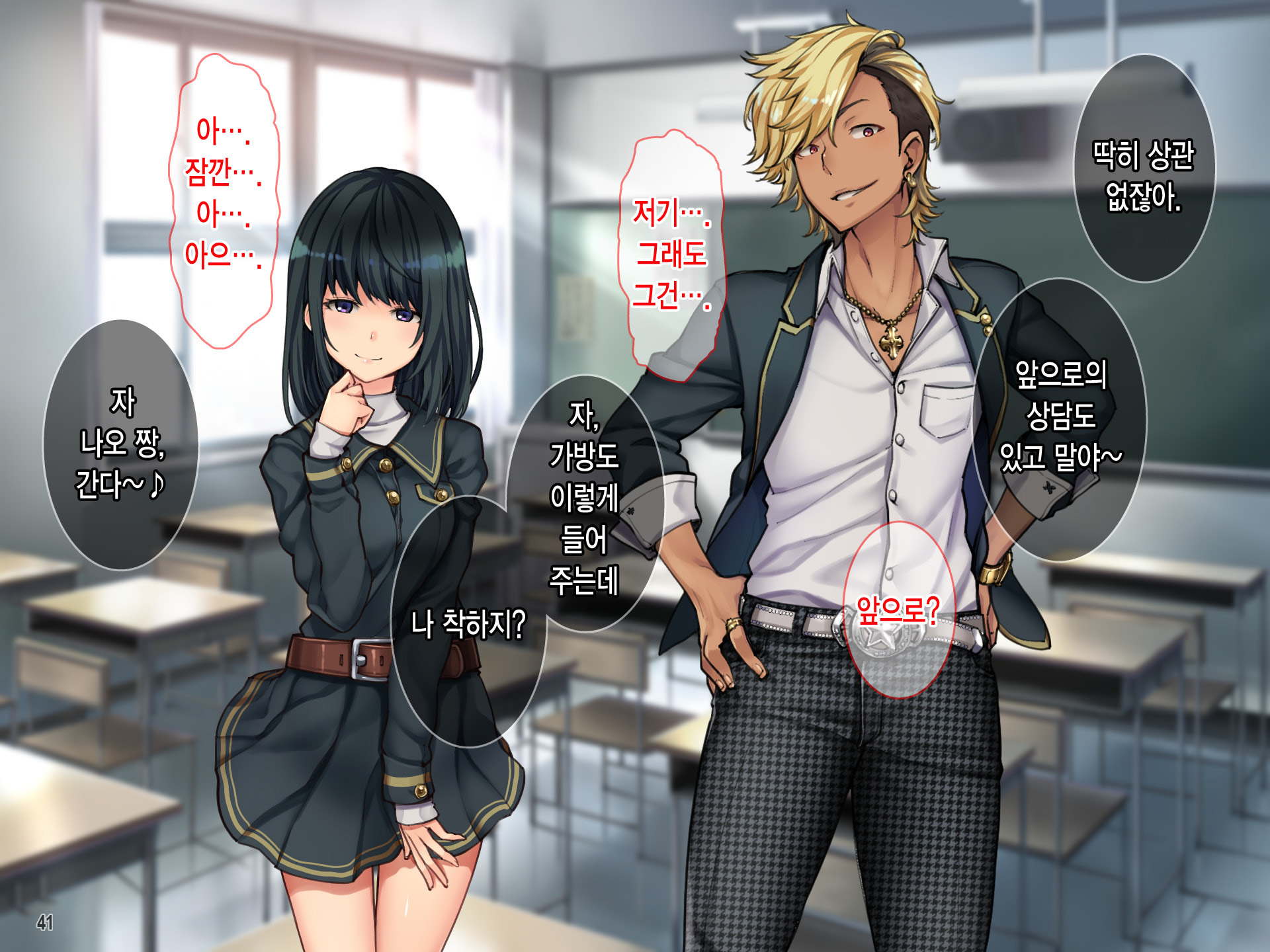 おやこそろってけいらくおち！岡井ママが娘の同級生のキャラオにオドサレテ！