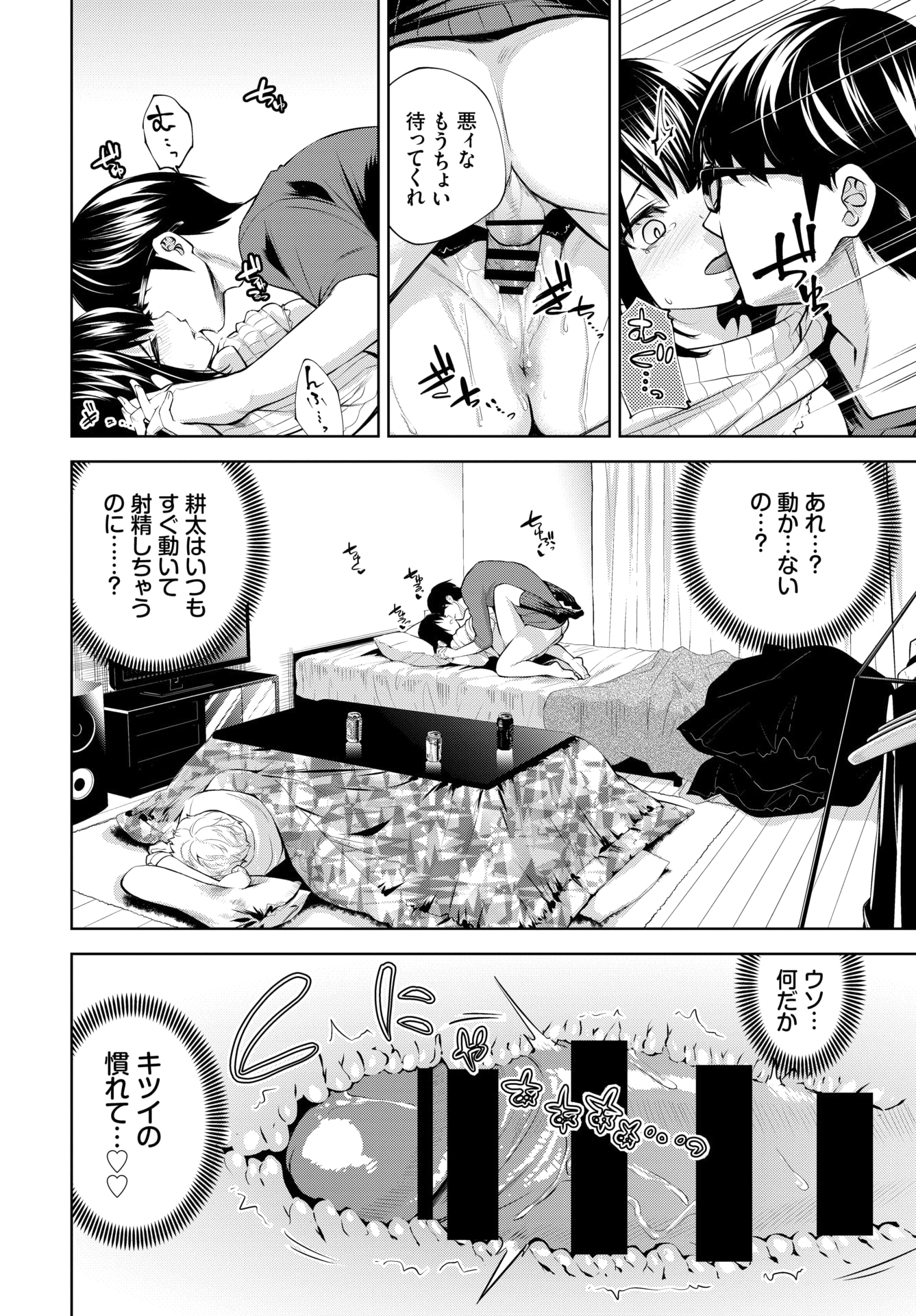 トモノミ♡ トモノミ♡
