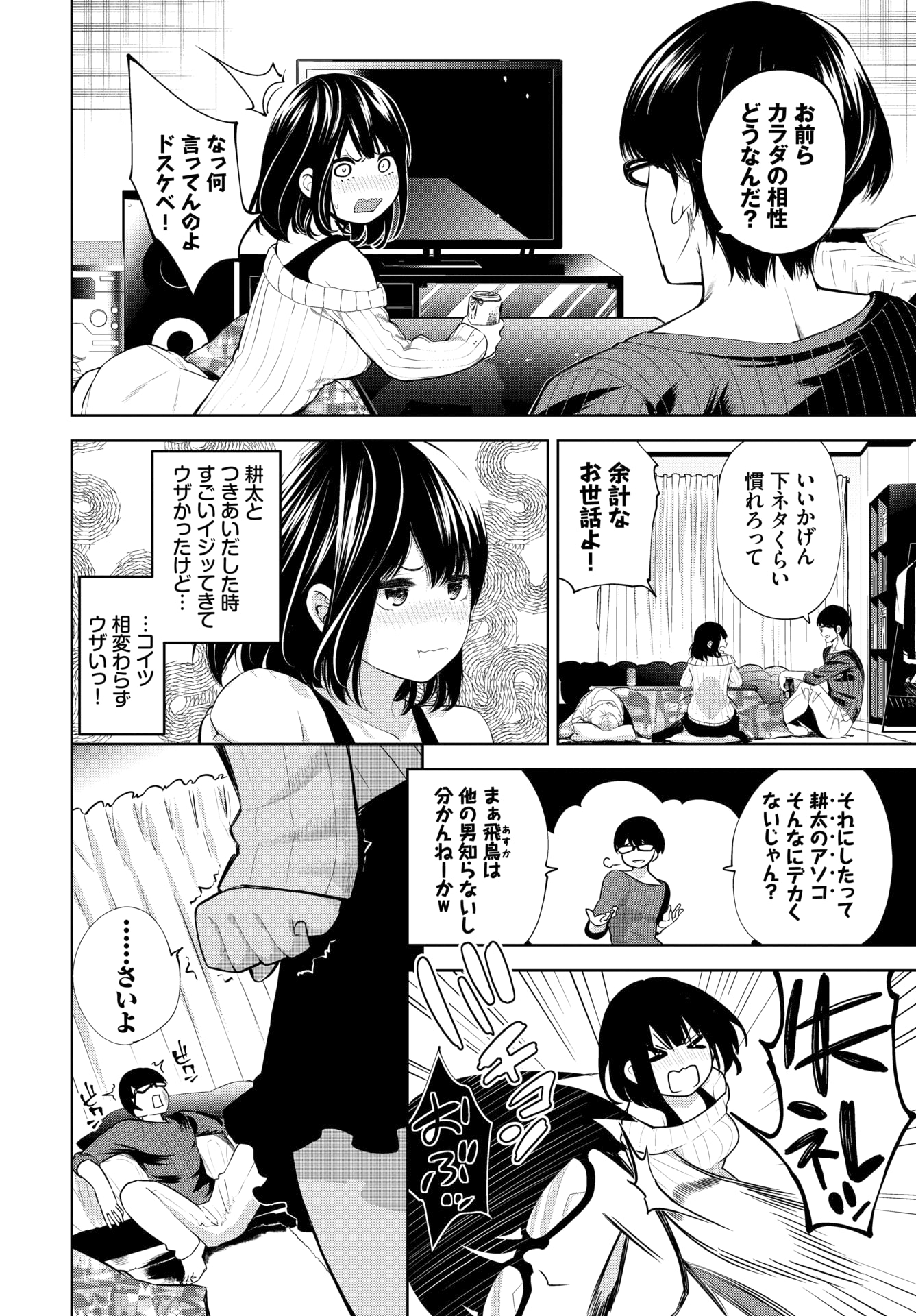 トモノミ♡ トモノミ♡