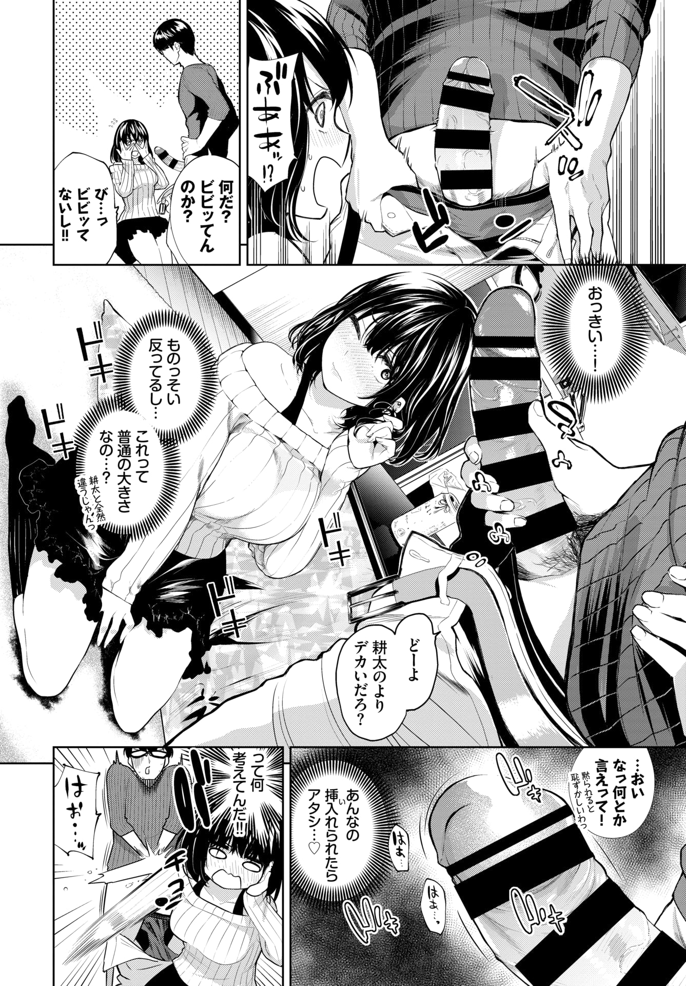 トモノミ♡ トモノミ♡