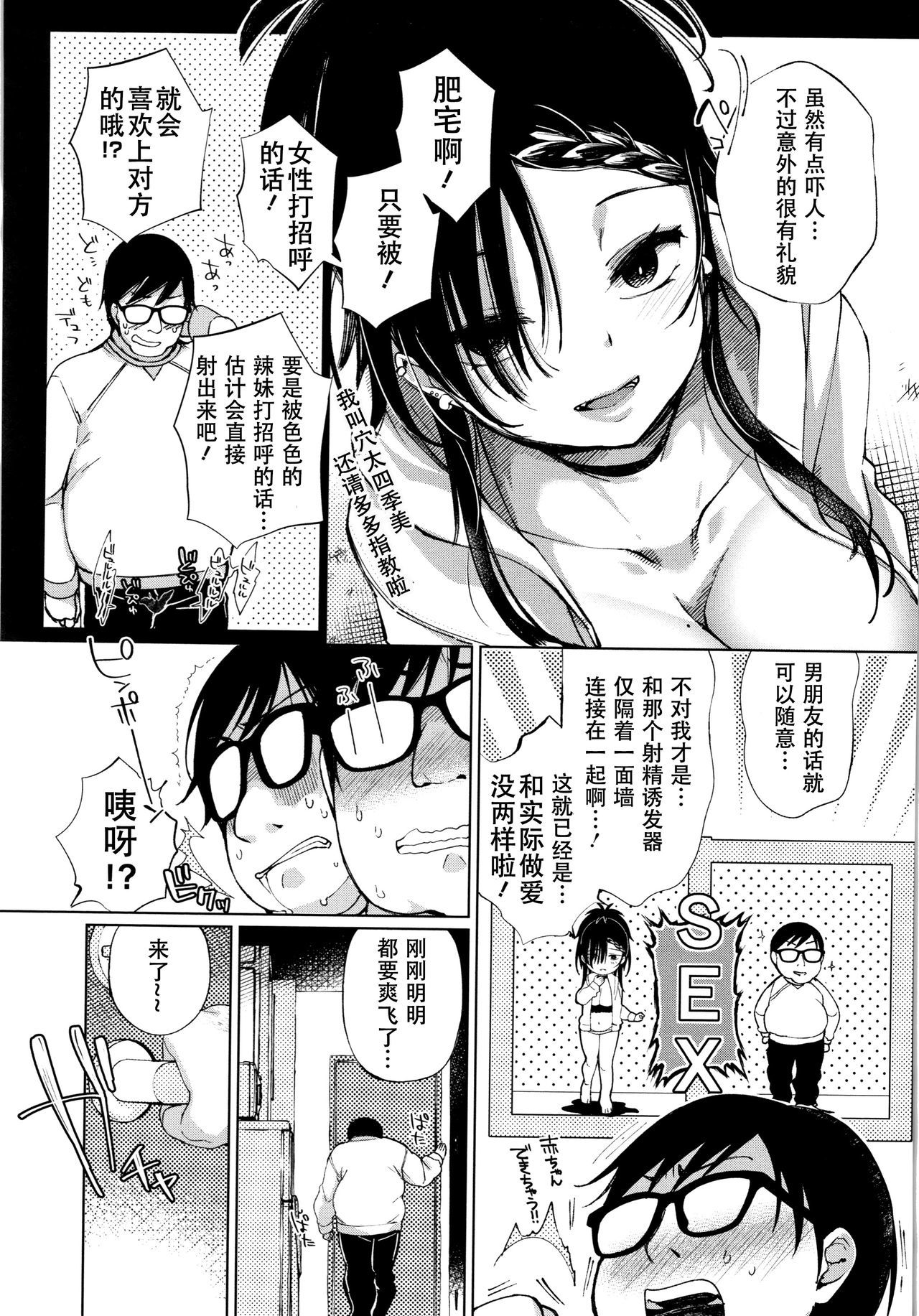 サイジャクガルはいきずらい！ -一番弱いオマンコは行きにくいです。ch.1