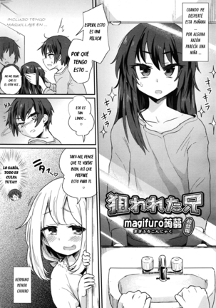 ネラワレタアニ(まぎふろこんにゃく)スペイン語 ネラワレタアニ(まぎふろこんにゃく)スペイン語