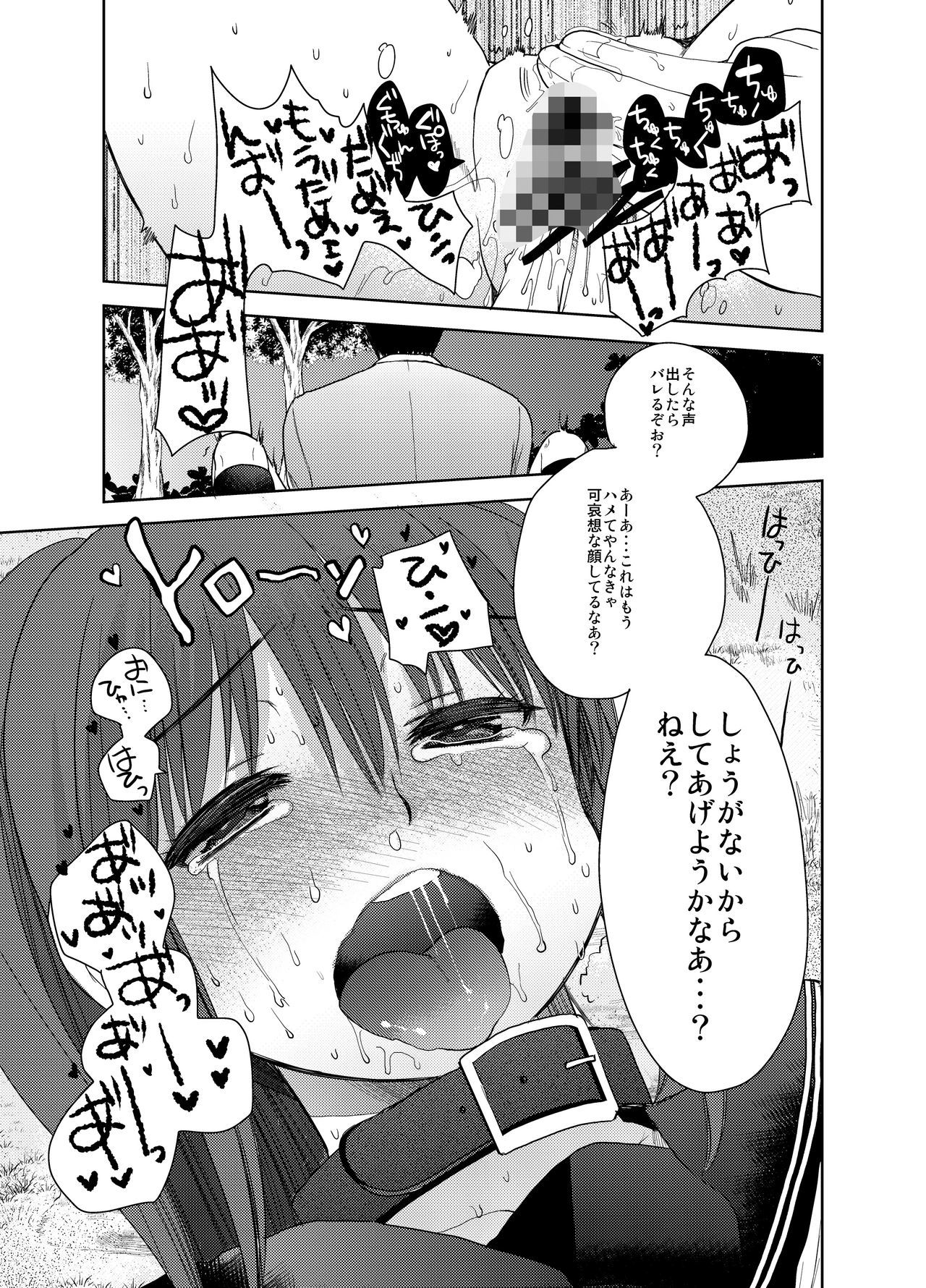 SMポイの